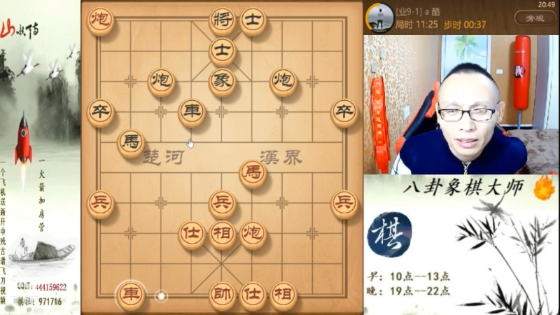 【天天象棋】八卦象棋大师的精彩时刻 20211214 08点场