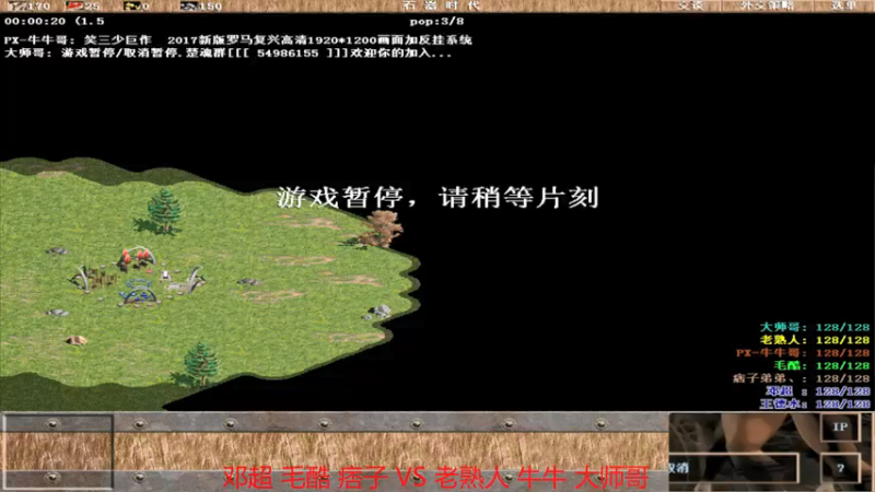 【 2021-12-13 20点场】邓超3-1老熟人