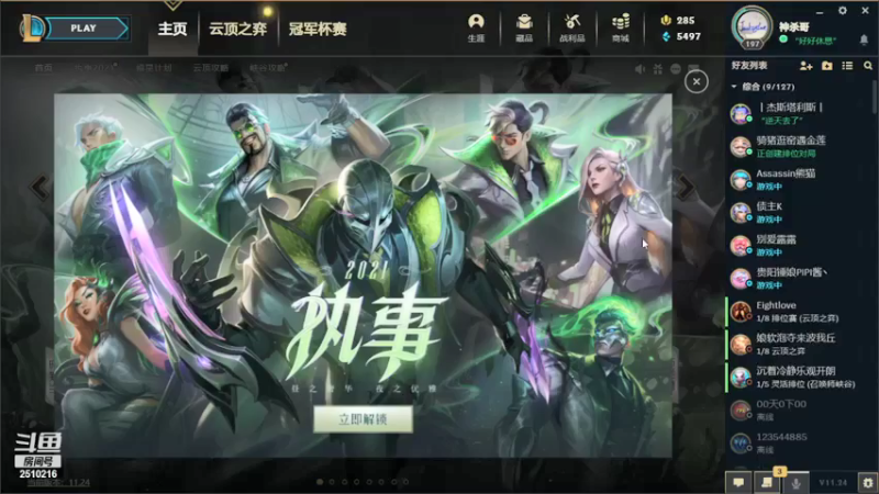 【2021-12-12 17点场】独木难支zzz：小播一会丶