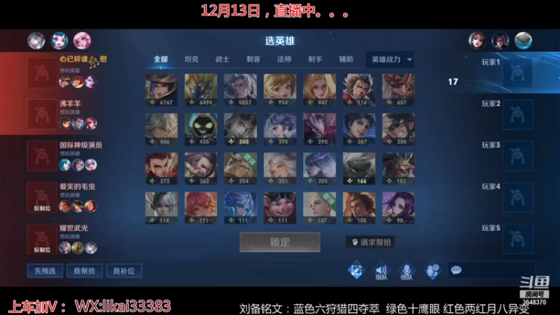 【2021-12-13 22点场】渝万丶巴蒂：真正的五排一带四刘备