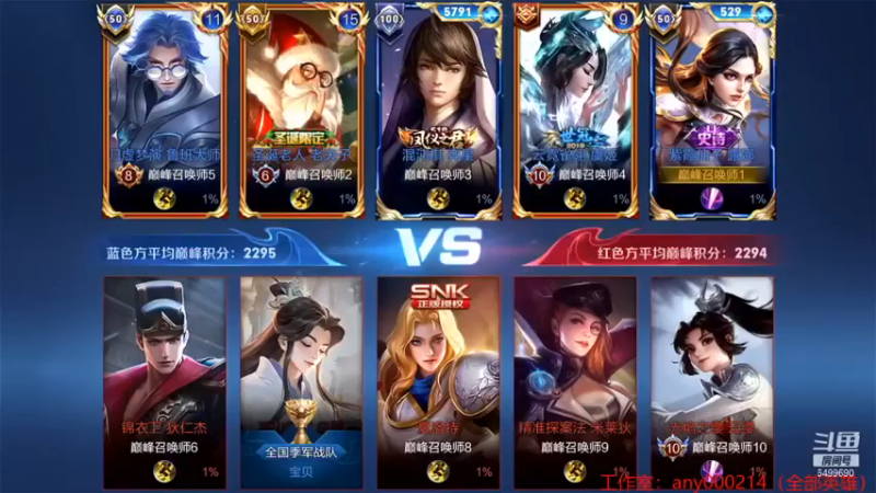 【国宝佳悦】：5-0露娜，越到后期，人头就越好收了