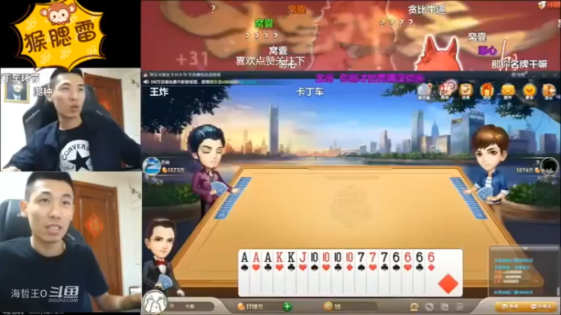 【旭旭宝宝】斗地主牌好就起飞起飞了