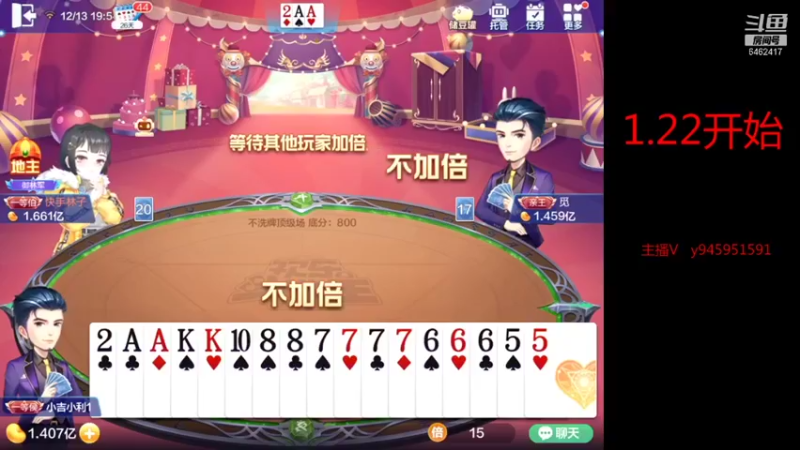 【2021-12-13 19点场】大吉大利v587：一小时赢1亿的直播间