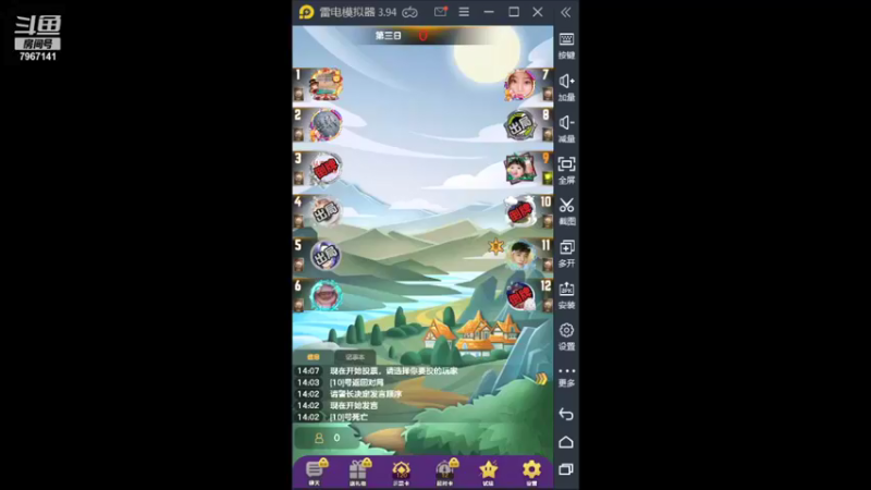 【2021-12-13 14点场】向南不难阿：#天天狼人#一生爱上上千百回。