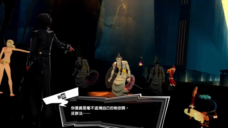 【2021-12-12 20点场】平江府人丶：【女神异闻录5皇家版】奥义：十艘跳！