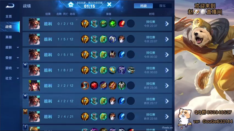 【2021-12-14 22点场】荣耀英雄宋人头：新主播 不求关注