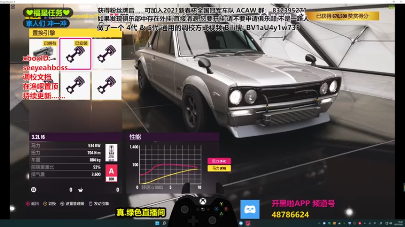 【2021-12-08 15点场】沙耶博士TaT：勿忘国耻.谨记于心