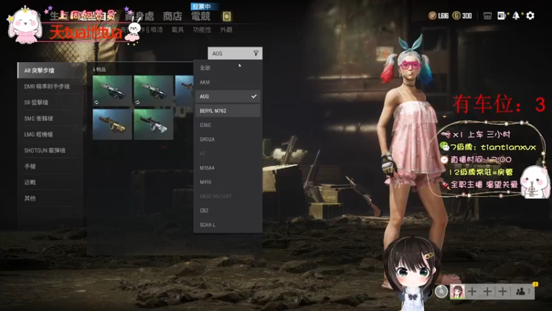 【2021-12-13 22点场】TiAn丶甜甜：【有车位】Roll点甜妹