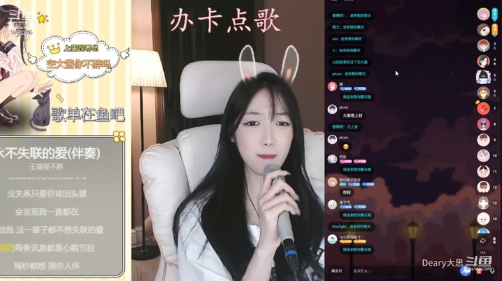 美女主播大思深情翻唱《永不失联的爱》