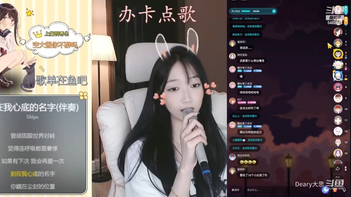 美女大思翻唱《刻在我心底的名字》真好听