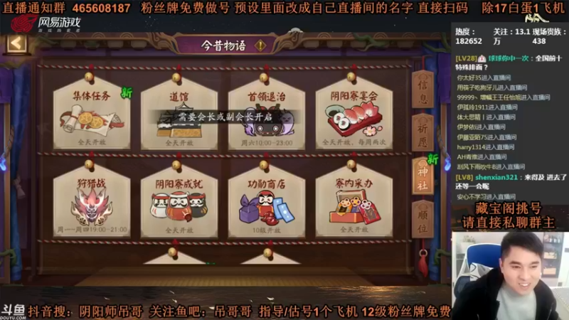 【丶吊哥哥】：开始打架吧，御魂差不多了