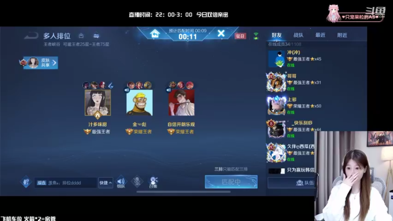 【2021-12-14 00点场】AQ丶果粒：♥粒:野区鬼见愁♥