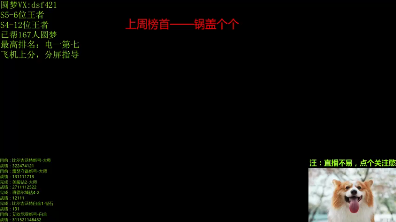【2021-12-11 10点场】追风皇帝：圆梦上分进，S6第1个王者