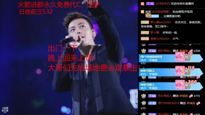 【2021-12-14 20点场】睡懵的渣皇：告白欧气满满直播间