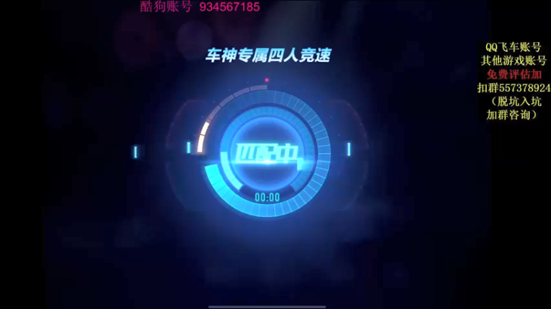 【2021-12-14 20点场】飞车计时k神：风云榜之后垫底赛！激情满满