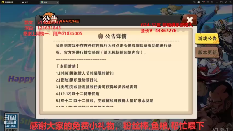 【2021-12-13 15点场】巅峰凯指导：下午好呀~是你们的僵硬凯呀~