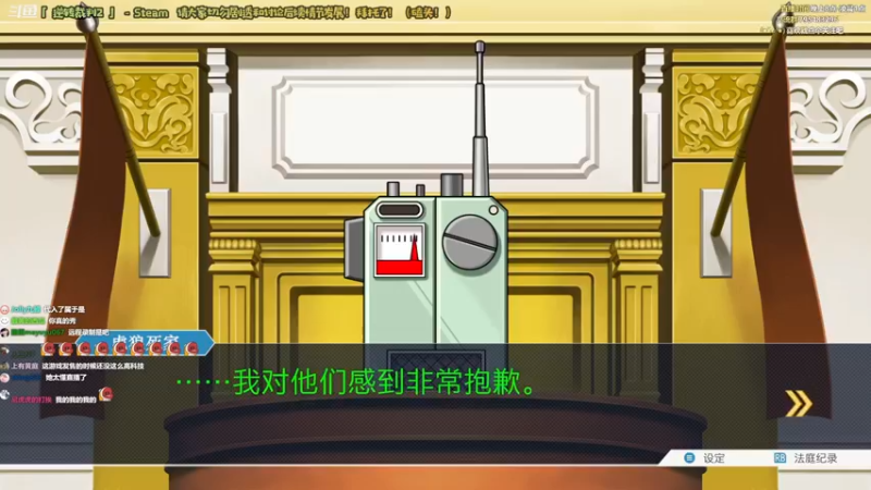 【2021-12-13 22点场】哈尼她姐：「 逆转裁判3」肃静！开庭了！