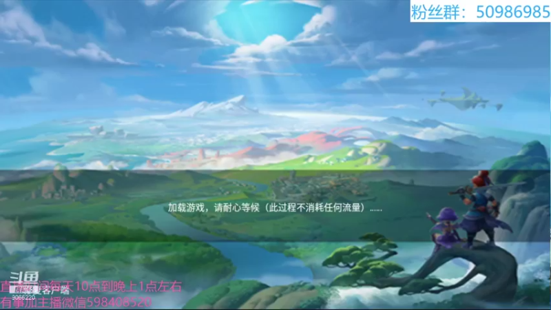 【2021-12-11 11点场】季末入云丶：梦幻三维第二天go