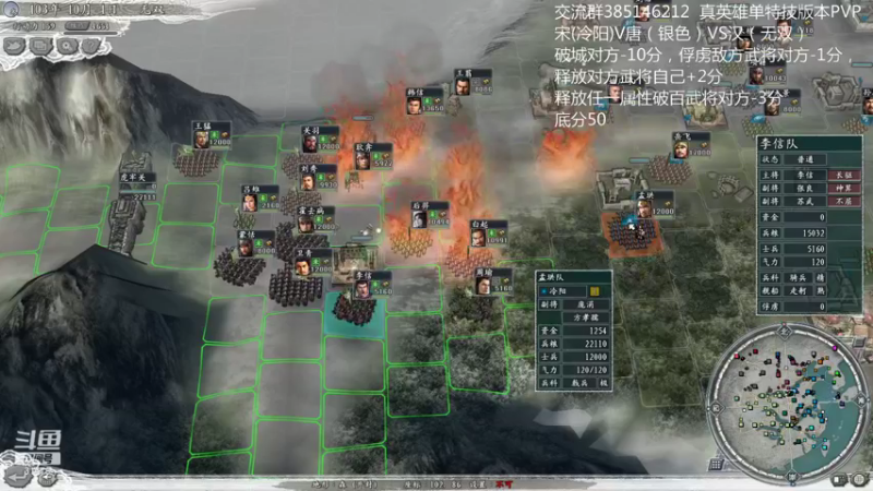 【2021-12-14 00点场】冷灬阳：三国志11PVP-唐-宋-汉