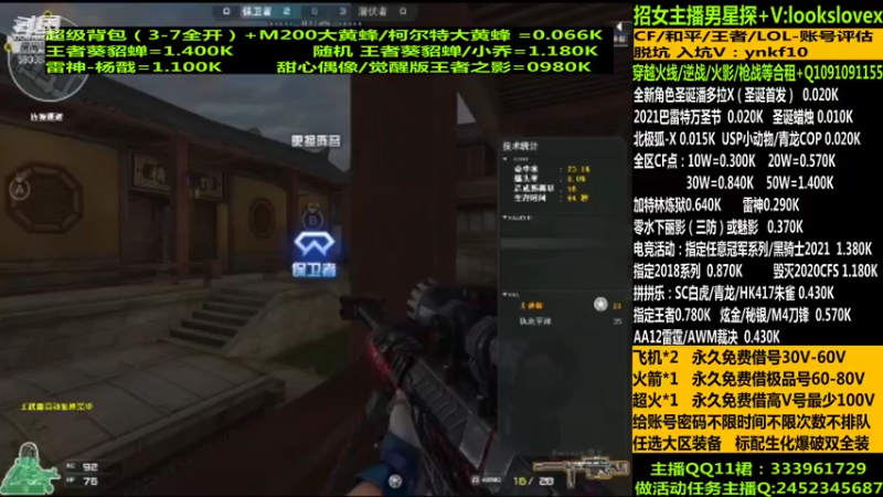 【2021-12-14 16点场】太原庞臭臭：圣诞潘多拉/借号/CF点秒到
