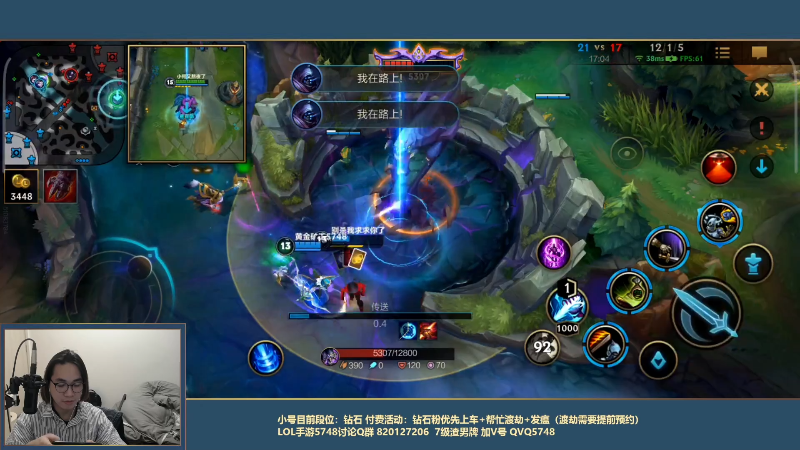 【LOL手游】主任5748的精彩时刻 20211214 00点场