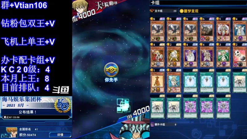 【2021-12-14 00点场】賤丶大骚賤：光道杯冲鸭！