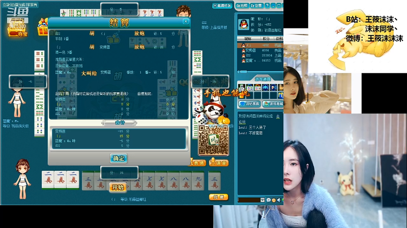 我在斗鱼看沫沫同学丶直播舞蹈