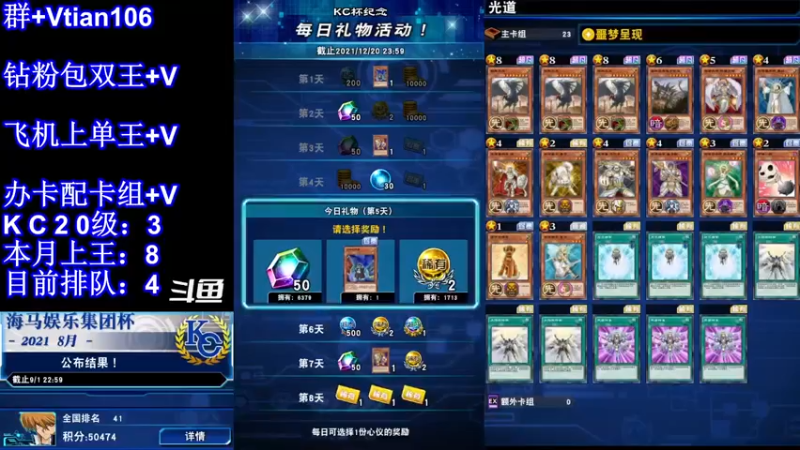 【2021-12-13 16点场】賤丶大骚賤：光道杯冲鸭！