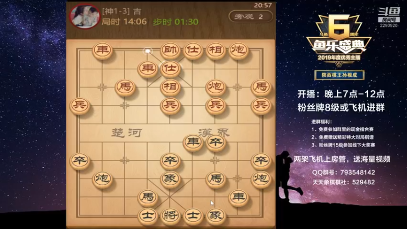 【2021-12-14 20点场】日月轮回888：金牌教练巅峰对决！