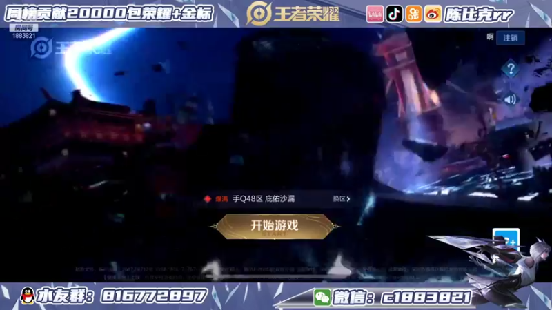 【2021-12-14 19点场】陈比克rr：开始认真冲刺百段打野
