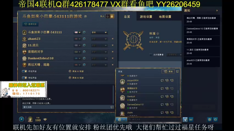 【2021-12-13 20点场】如来小巴掌：帝国时代4 一起开黑其乐无穷543111