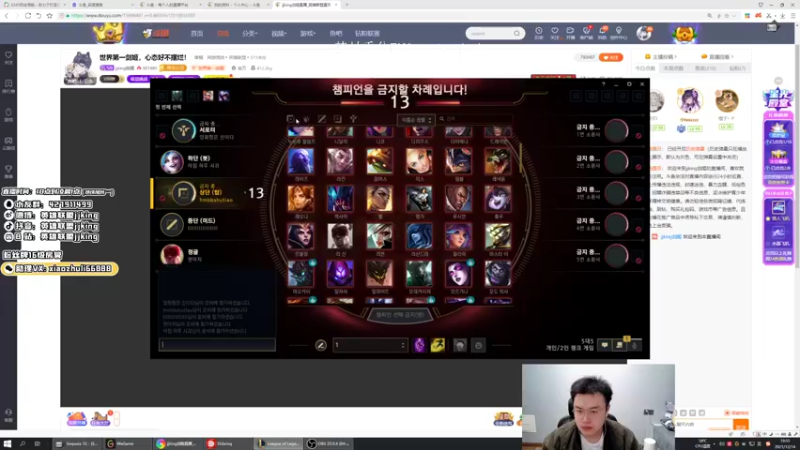 【2021-12-14 18点场】jjking剑姬：世界第一剑姬，心态好不摆烂！