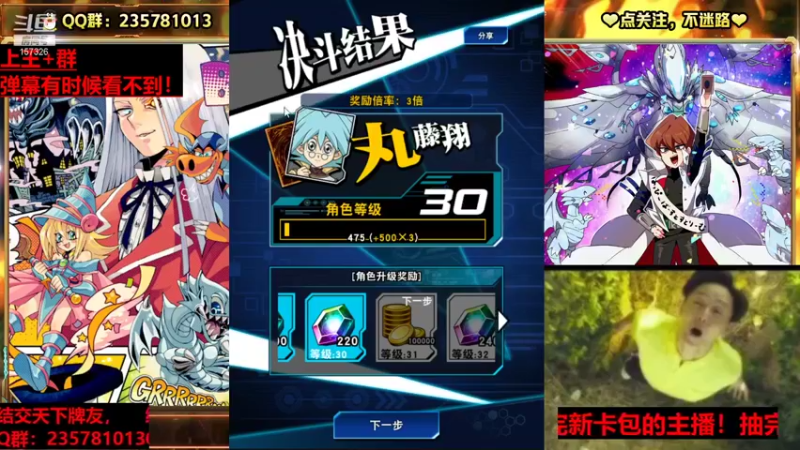 【2021-12-13 15点场】miyaxr：游戏王之卡手战神！