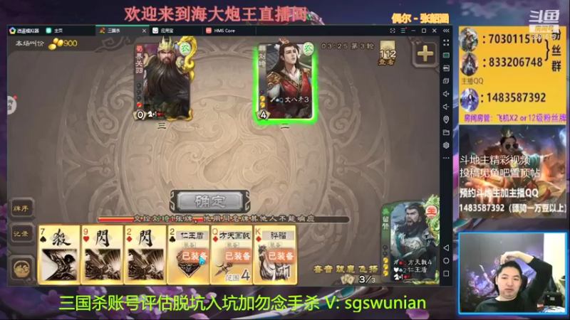 【2021-12-13 22点场】海大炮王o：晚上好，直播中