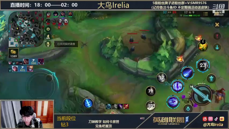 【2021-12-13 20点场】大鸟Irelia：最强刀妹：极致操作纵享丝滑
