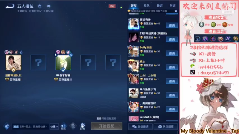 【2021-12-14 21点场】小飞Avery：小飞：小乔带粉咯带粉咯