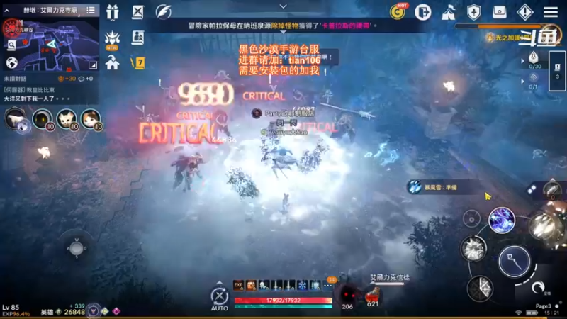 【2021-12-14 15点场】賤丶大骚賤：黑色沙漠台服 2348321