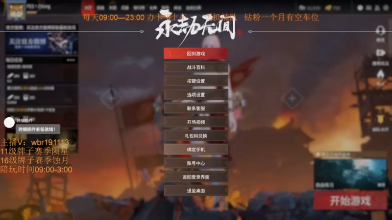 【2021-12-10 21点场】FES丶赵子龙：全员坠日了，修罗见，兄弟们
