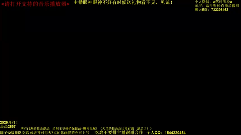 【2021-12-14 16点场】落叶听松：《李八狱传3》技改完的傲血战神！