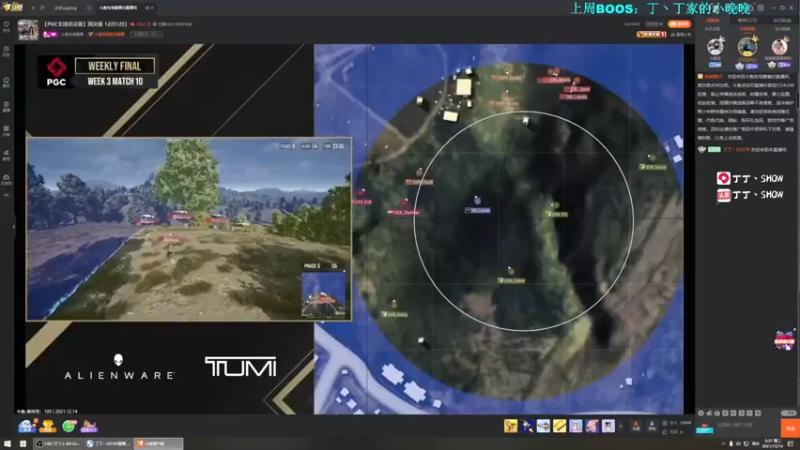 【2021-12-14 06点场】丁丁丶SHOW：【丁丁】PGC加油！