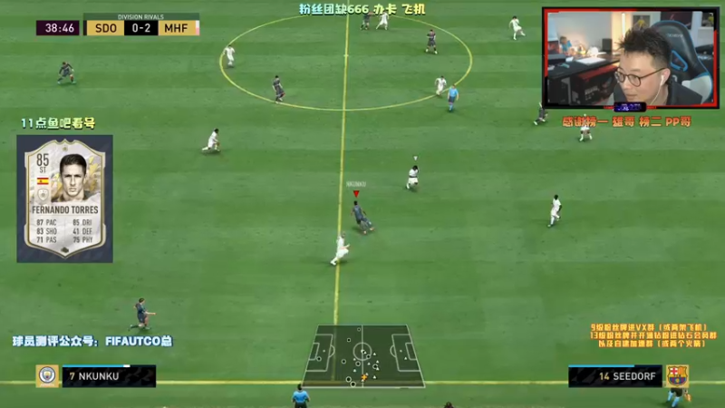 【2021-12-13 19点场】COCO花式FIFA：传奇升级能拯救零氪吗？