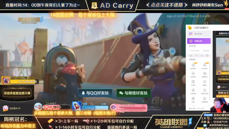 【2021-12-12 17点场】叫钞钞的周先Sen：王者AD，有车位，可上车。