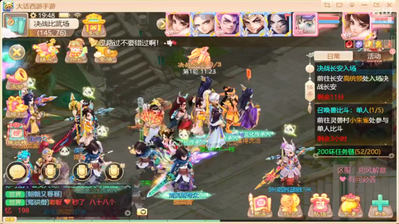 【2021-12-13 19点场】大话手游丶兔酱：朔风解意一起玩