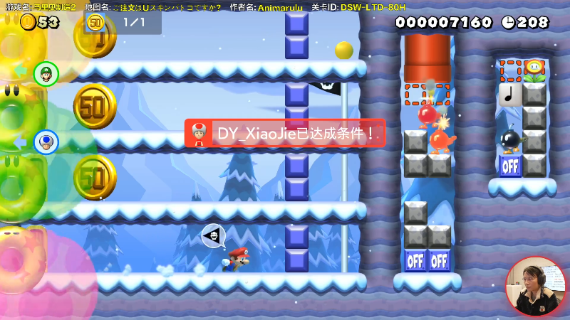 【马里奥制造】超级小桀的精彩时刻 20211214 15点场