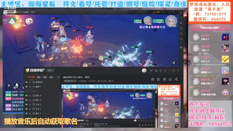 【2021-12-10 15点场】长岛冰茶n：御音/看号/符文/调号