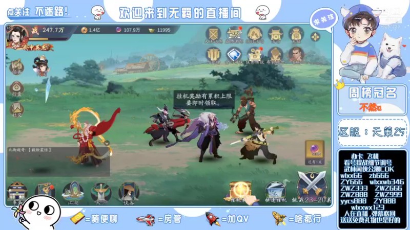 【2021-12-14 15点场】跳动丶无羁：精调提战规划