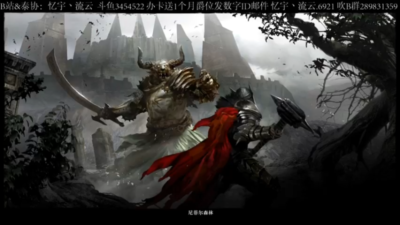 【2021-12-10 20点场】忆宇丶流云：【PVP】熟悉熟悉快速模式