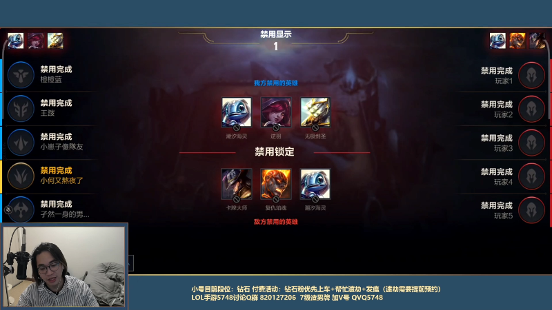 我在斗鱼看主任5748直播LOL手游