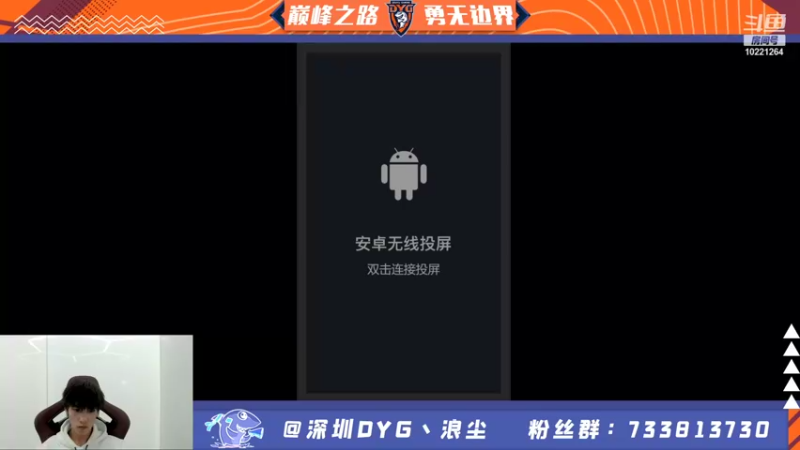 【2021-12-14 18点场】深圳DYG浪尘：玩会儿小游戏吧