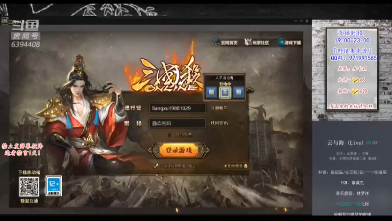【2021-12-14 18点场】Yingzi丶6666：『统率集中营』与鬼哥的爱恨情仇？